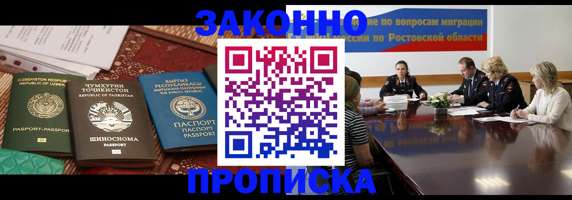 миграционный учет в Завитинске