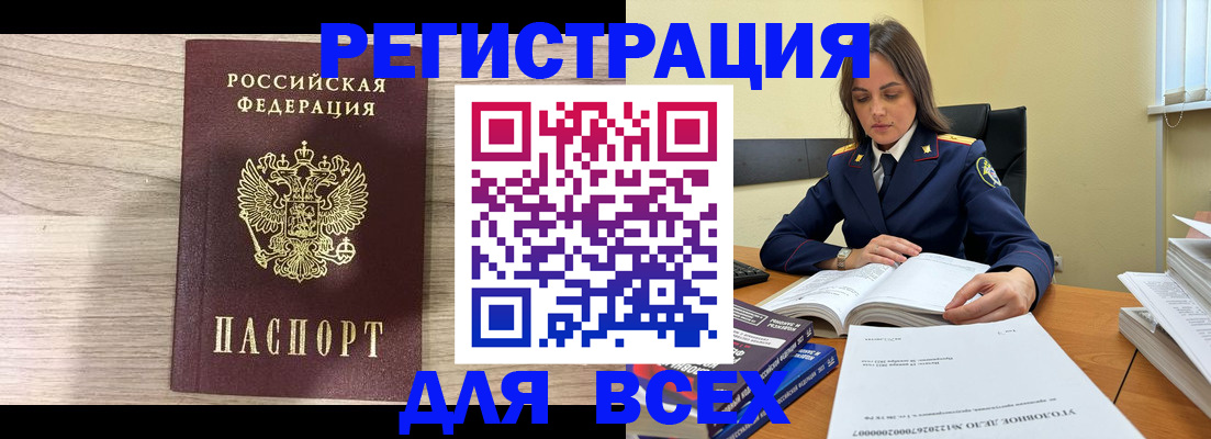 временная регистрация госуслуги в Завитинске